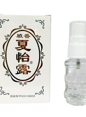 正宗江门恒健华夏夏友10支玻璃瓶