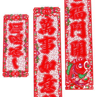 2026马年90厘米植绒静电贴玻璃门对联春节新年门贴对子贴纸画