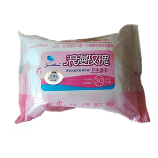 乔纳森30片湿巾 浪漫玫瑰湿巾 清洁护理卫生湿巾 一单9包23.9包邮