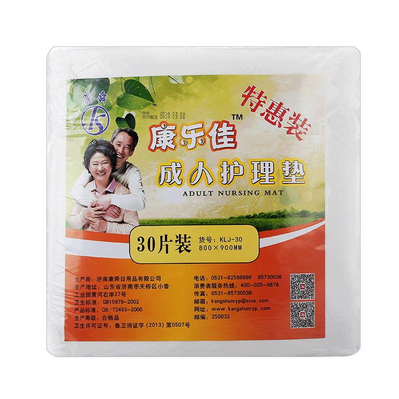 康乐佳成人护理垫80x90XL特加大隔尿垫 老人用尿不湿垫男女纸尿片