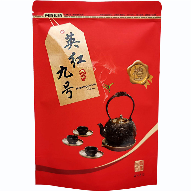 古树红茶牛皮纸铝箔半斤包装袋