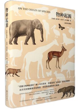物种起源插图收藏版甄选100余幅