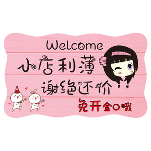 谢绝还价创意挂牌新品上市概不退换提示牌子服装店不讲价个性定制