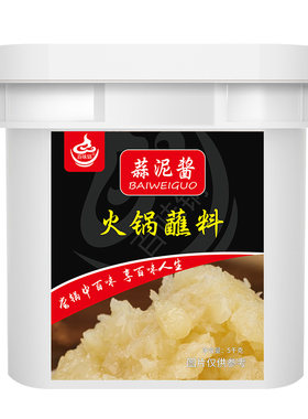 百味锅烧烤生蚝蒜泥酱火锅蘸料