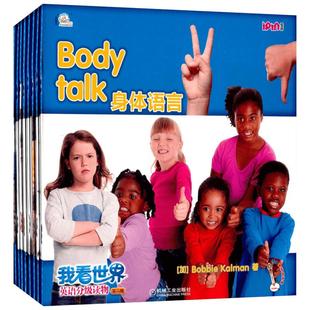 安妮花我看世界英语分级读物(第6级)第6级 Bobbie Kalman 著 幼儿早教/少儿英语/数学少儿 新华书店正版图书籍 机械工业出版社