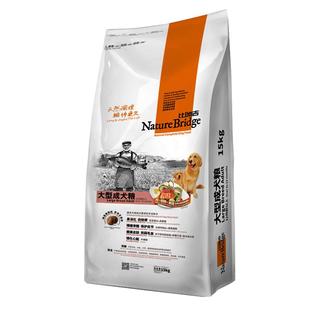 比瑞吉大型犬成犬粮12Kg24斤金毛拉布拉多德牧德牧犬主粮天然狗粮