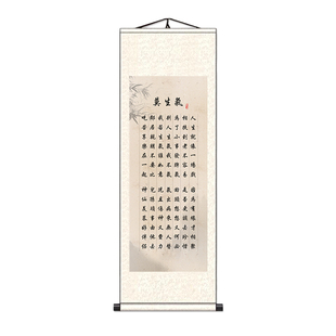 莫生气挂画字画书法励志格言好了歌宽心谣长寿诀朱子家训丝绸卷轴