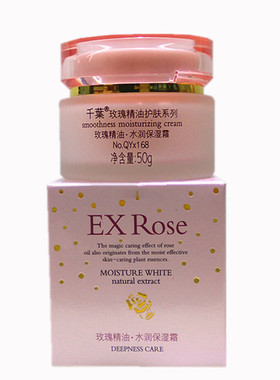 千叶玫瑰保湿霜柔肤水乳液粉底液