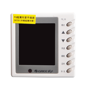 原装格力空调B系FG-10风管机线控器 Z4735 30294701 显示板 Z4835