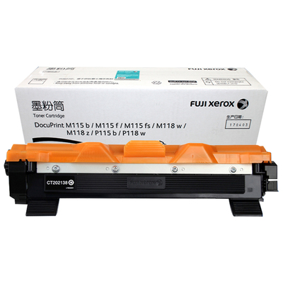 施乐打印机感光鼓墨粉盒