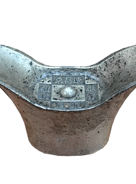 古代东昌造二两小银锭元宝大清库银仿古做旧镀银元宝道具摆件古玩