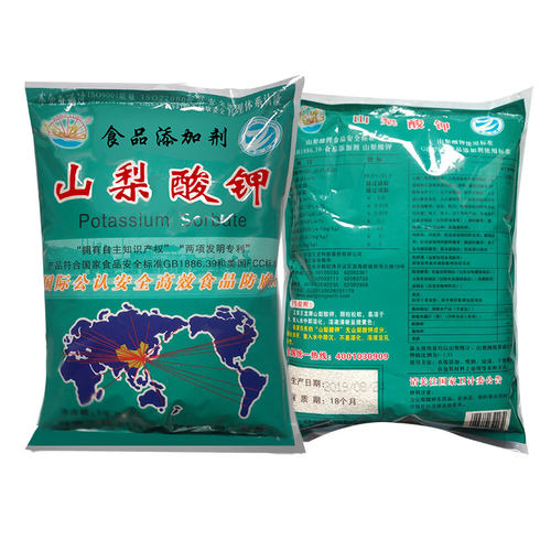 防腐剂食品级山梨酸钾防腐剂食品级食品防腐剂可食用保鲜剂防腐剂