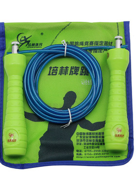 培林中考考试跳绳充电蓝牙款4mm