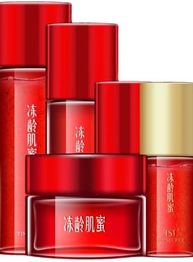 tst系列冻龄肌蜜提拉紧致柔肤水
