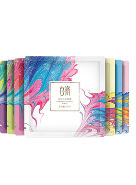 诗蒂兰古瓷苦水玫瑰鲜萃精华膜