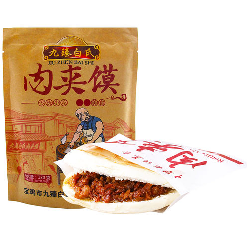 陕西西安腊汁肉夹馍饼速食特产早餐半成品真空加热即食小吃美食牛
