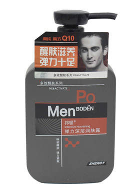 BODEN/邦顿赋活深层润肤露