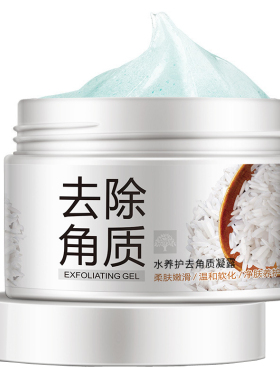 Whitening Face Cream Exfoliator Gel Scrub水养护去角质凝露
