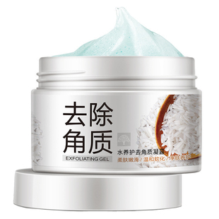 Whitening Face Cream Exfoliator Gel Scrub水养护去角质凝露