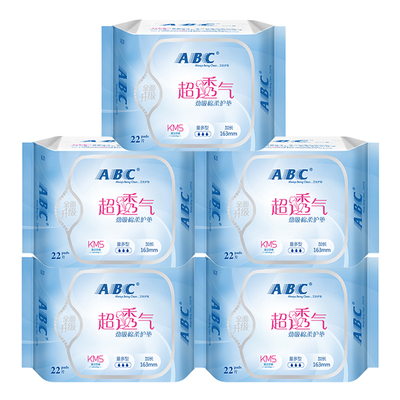 ABC量多型蓝芯薄荷清凉异味护垫