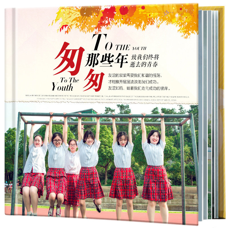 幼儿园毕业纪念册定制毕业季小学班级相册制作宝宝成长照片书打印