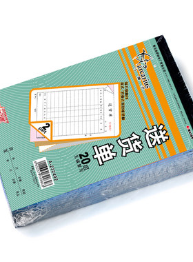 二联32k无碳复写出货单