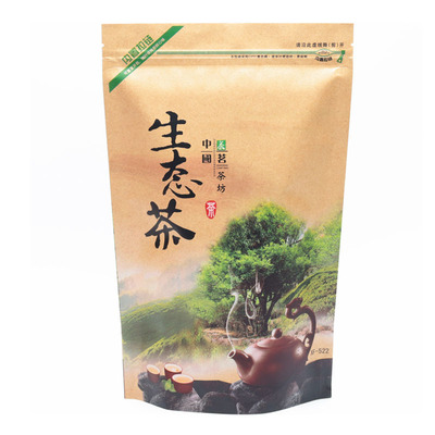 自封袋牛皮纸茶袋茶叶袋