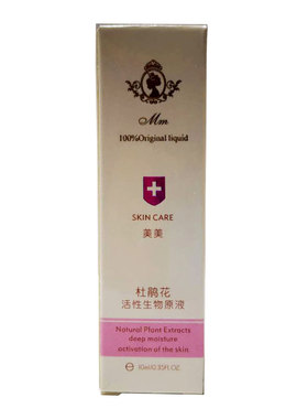 美美杜鹃花酸原液控油收缩毛孔平衡油脂粉刺 清爽细腻精华滋润肌
