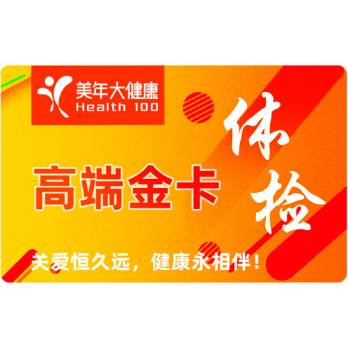 瑞慈体检套餐男性女性中青年老年父母全身通用胸部头部双CT体检卡