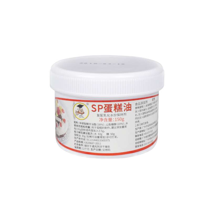 食博士SP蛋糕油 练习奶油裱花 速发起泡乳化剂烘焙150g