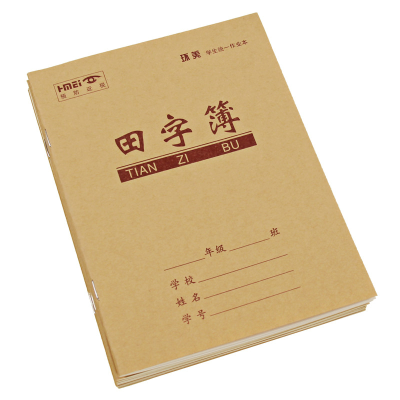 环美牛皮统一标准作业本汉语拼音田字格语文英语数学中方格单双行
