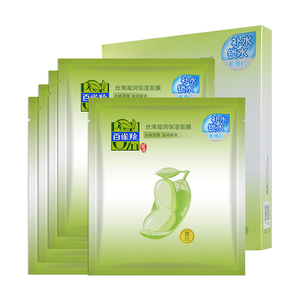 百雀羚面膜丝滑凝润保湿面膜5片盒装面贴膜修护肌肤改善粗糙