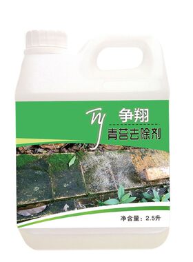 买4送1青苔去除剂水泥地苔藓清洗液红砖青石板墙面石头水池灭藻剂