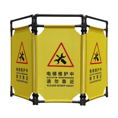 加厚电梯维护施工警示围栏可折叠