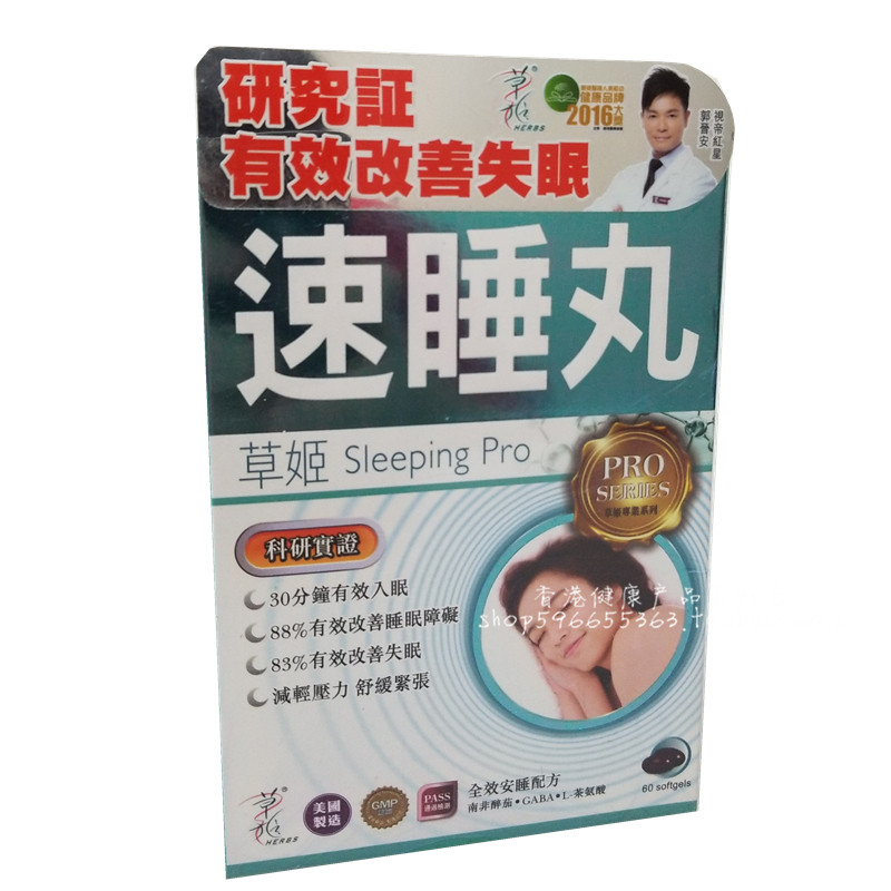 美国制造草姬速睡丸60粒胶囊