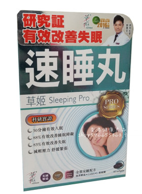 美国制造草姬速睡丸60粒胶囊
