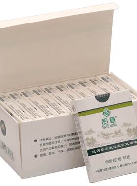 贡草烟嘴薄荷精纯双三重过滤抛弃