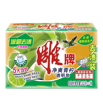 正品雕牌透明皂202克*10块大块洗衣皂洗衣服肥皂去渍家庭装批发价
