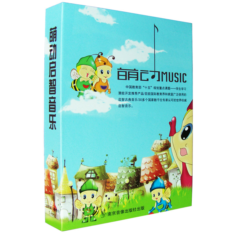 胎教音乐CD光盘 萌动启智音乐 孕妇婴幼儿早教 全能全脑教育音乐