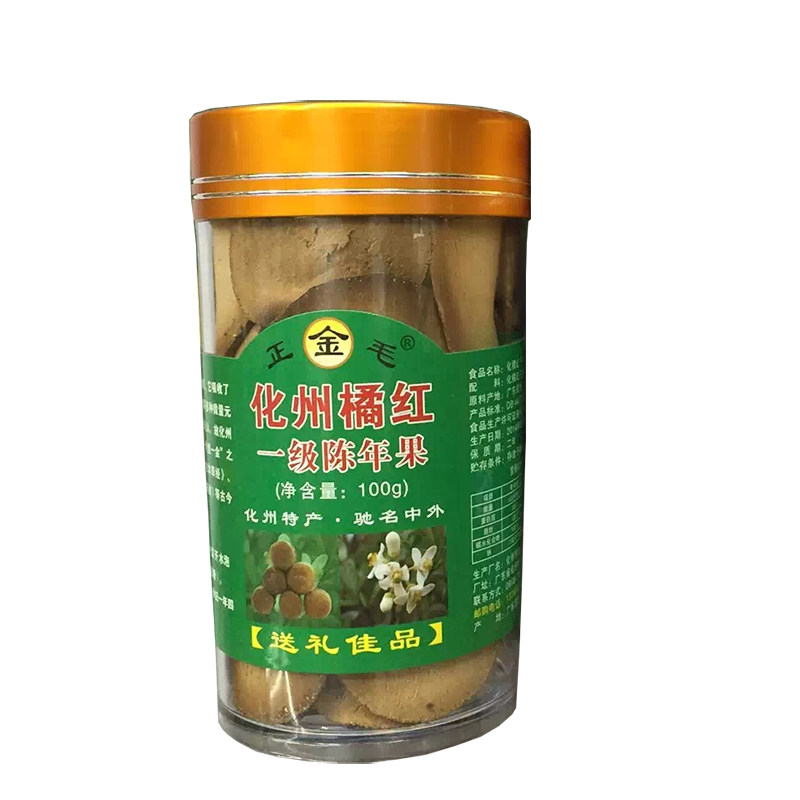 橘红化州橘红化州橘红