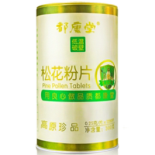 松花粉破壁压片云南纯野生松花粉片1