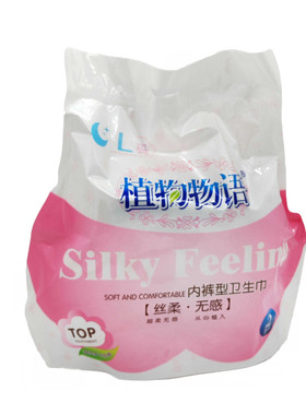 植物物语安心裤卫生巾大码 中码丝柔无感超薄型夜用内裤型姨妈巾