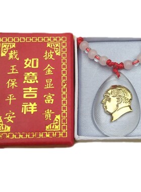 毛泽东头像24k镀金平安配饰项链