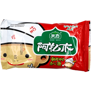 天方方便面干吃面阿扎木23g*48袋装整箱干脆面国货夜宵零食点心面