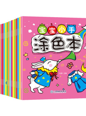 小脚鸭 画画本宝宝小手涂色书简笔画 3-4-6岁简单基础入门儿童创意绘画书 幼儿百变公主填色图画书籍幼儿园学前启蒙教材涂鸦涂色本
