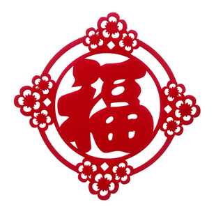 春节年货门贴福字贴窗花挂摆件灯笼墙贴画过年挂饰绒布超大码福字
