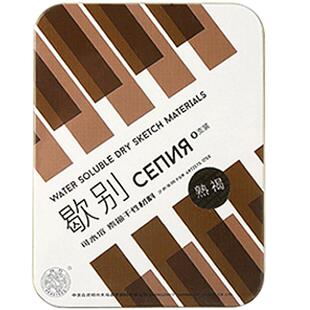 天马海特索斯碳条9色金属盒装炭精条素描干性绘画材料彩色炭笔4/6支装炭精棒粉笔可水溶性美术生专业绘画炭笔