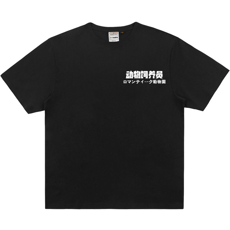 irritable动物饲养员不一样的情侣装BF风潮女宽松圆领短袖T恤上衣