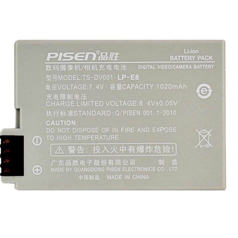 品胜LP-E8电池lpe8适用于佳能EOS 700D 600d 650D 600D 550D Kiss X7i X6 X5 X4单反锂电板充电器相机配件