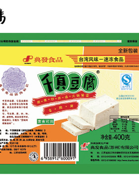 典发千页豆腐400g*30速冻